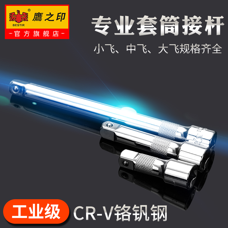 Eagle's Inprint sleeve lengthened lever Large fly 1 4 inch sleeve wrench in fly length Lever ratchet fast wrench tool