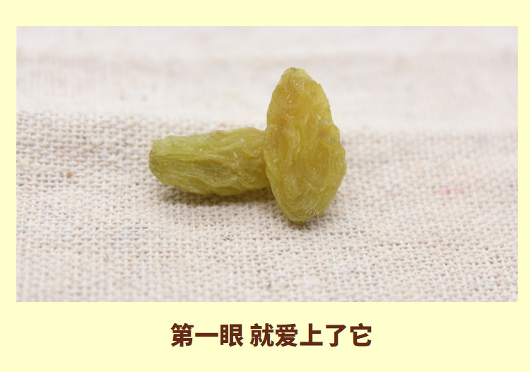 新疆树上黄无籽葡萄干500g