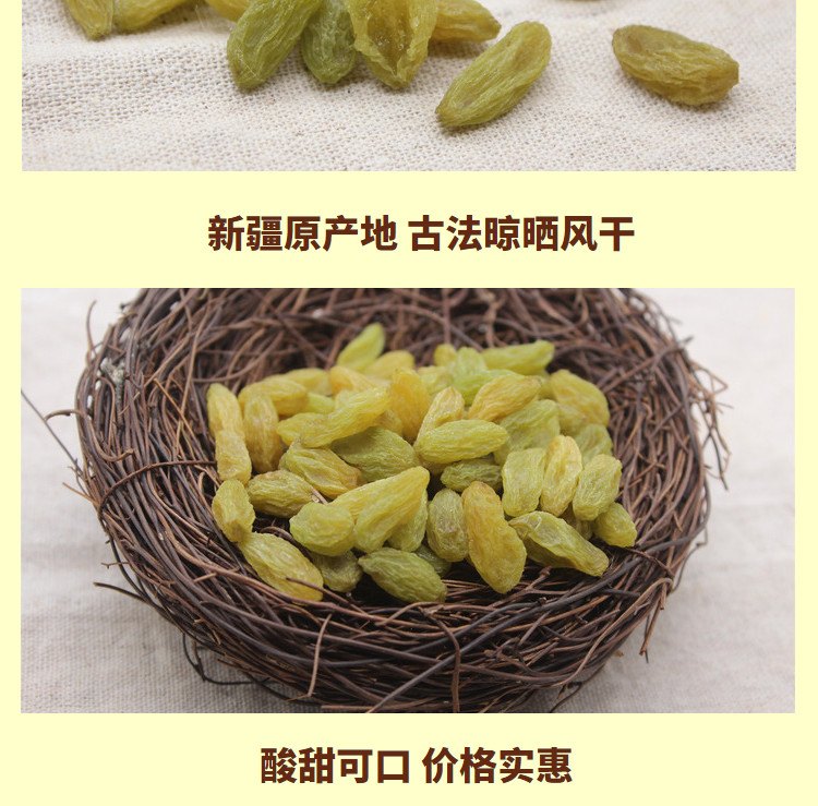 新疆树上黄无籽葡萄干500g