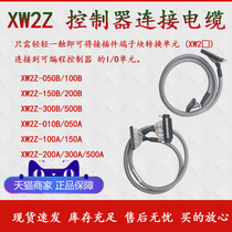 XW2Z-050B 100B 150B 200B 300B 500B 050A 100A 150A 200A cable