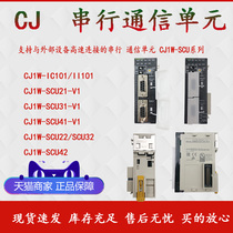 CJ1W serial unit CJ1W-SCU21-V1 SCU31-V1 SCU41-V1 SUC32 22 4 IC101