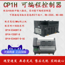 CP1H-EX40DT-D EX40DT-D-SC Y20DT-D high-speed pulse programmer PLC with mesh port type