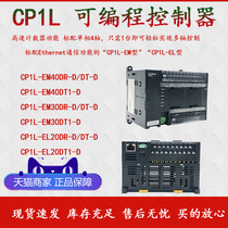 CP1L-EM40DR-D EM30DR-D EL20DR DT-D DT1 strap network port PLC programmable logic controller (PLC)