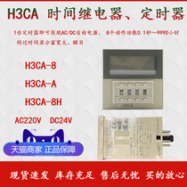 Digital time relay H3CA-8 H3CA-A H3CA-8H timer AC220V DC24V Circle 8 feet 11