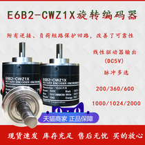 The rotary encoder E6B2-CWZ1X linear voltage output 5VDC pulse 360P 600P 2000p 1024
