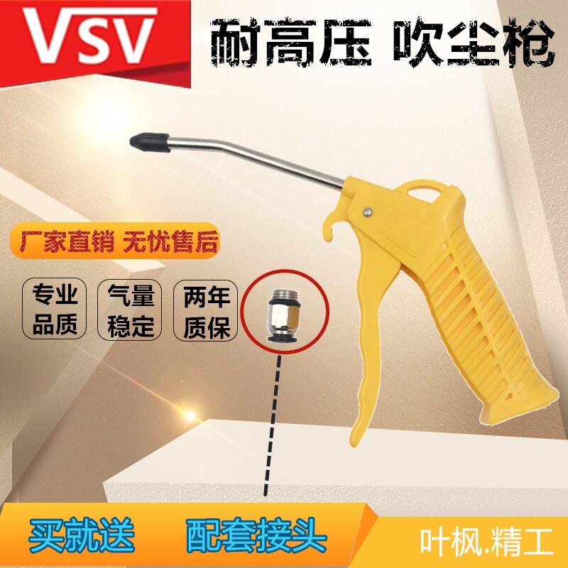 High Pressure Dust Blow Gun Blow Gun Pneumatic Blow Gun Jet Gun Engine Dusting Gun Blow Dust Gun