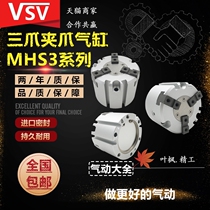 SMC type three-jaw cylinder gripper finger cylinder MHS3-16D 20D 25D 32D 40D 50D 80D
