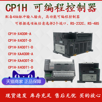 CP1H-X40DR-A X40DT XA40DR XA40DT XA40DT1 X40DT1-D A analog
