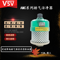 SMC type exhaust cleaner muffler oil mist absorption AMC220-02B 320-03B with bracket 520-04B