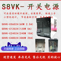 S8VK-C48024 24024 12024 06024 small power household stability 2 5A 5A 10A 20A