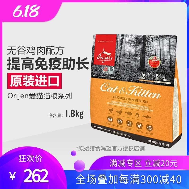 Orijen mong muốn nhập thức ăn cho mèo Canada vào mèo và mèo con, yêu mèo và gà, không có gluten và chất béo, 1,8kg - Cat Staples