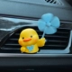 B.Duck, вентилятор