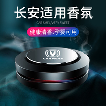 Suitable for Changan CS75Plus Yidong CS35CS55 car perfume seat Car Rui Cheng CC aromatherapy ornaments