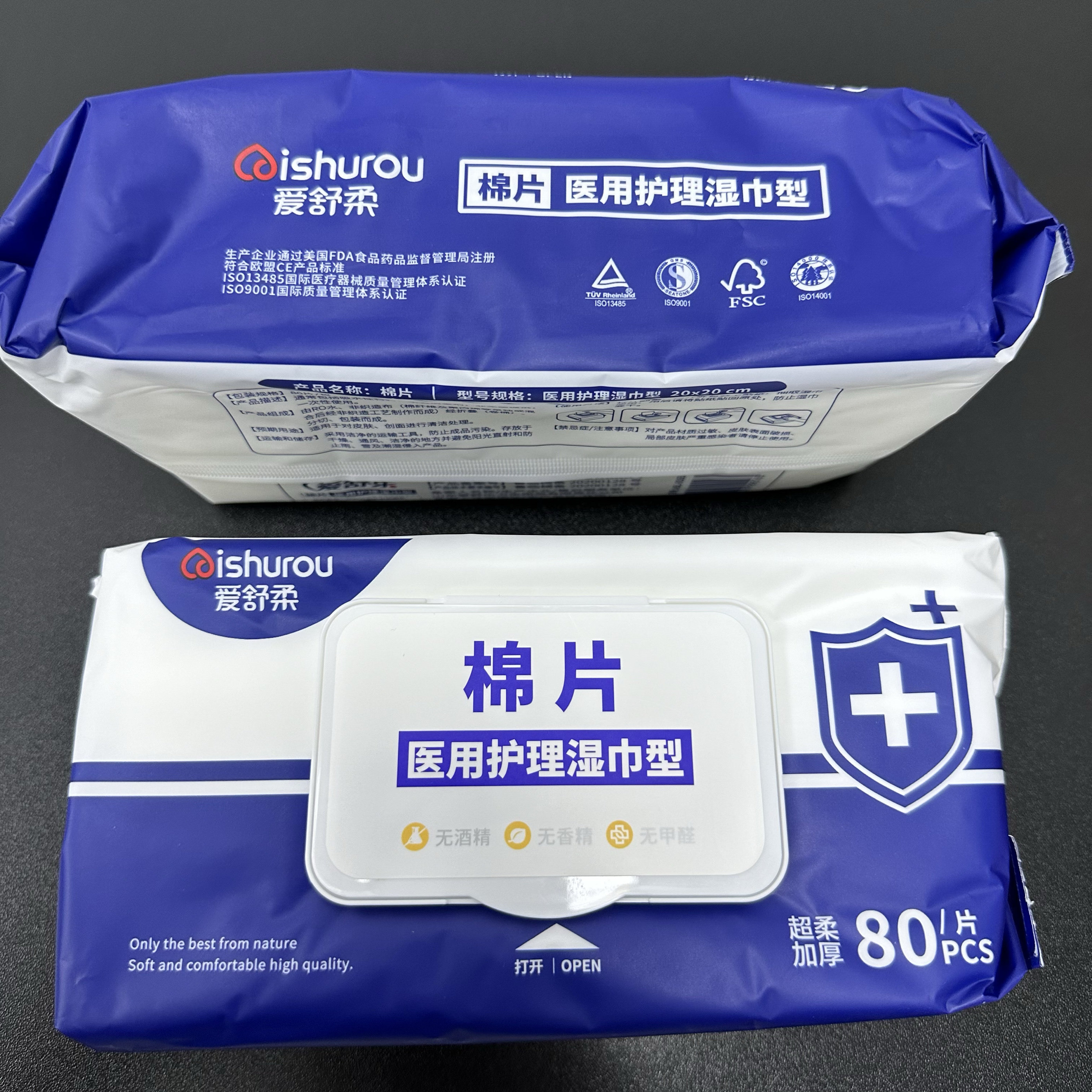 爱舒柔棉片护理湿巾80片养老院老人清洁护理湿巾温柔和亲肤不刺激