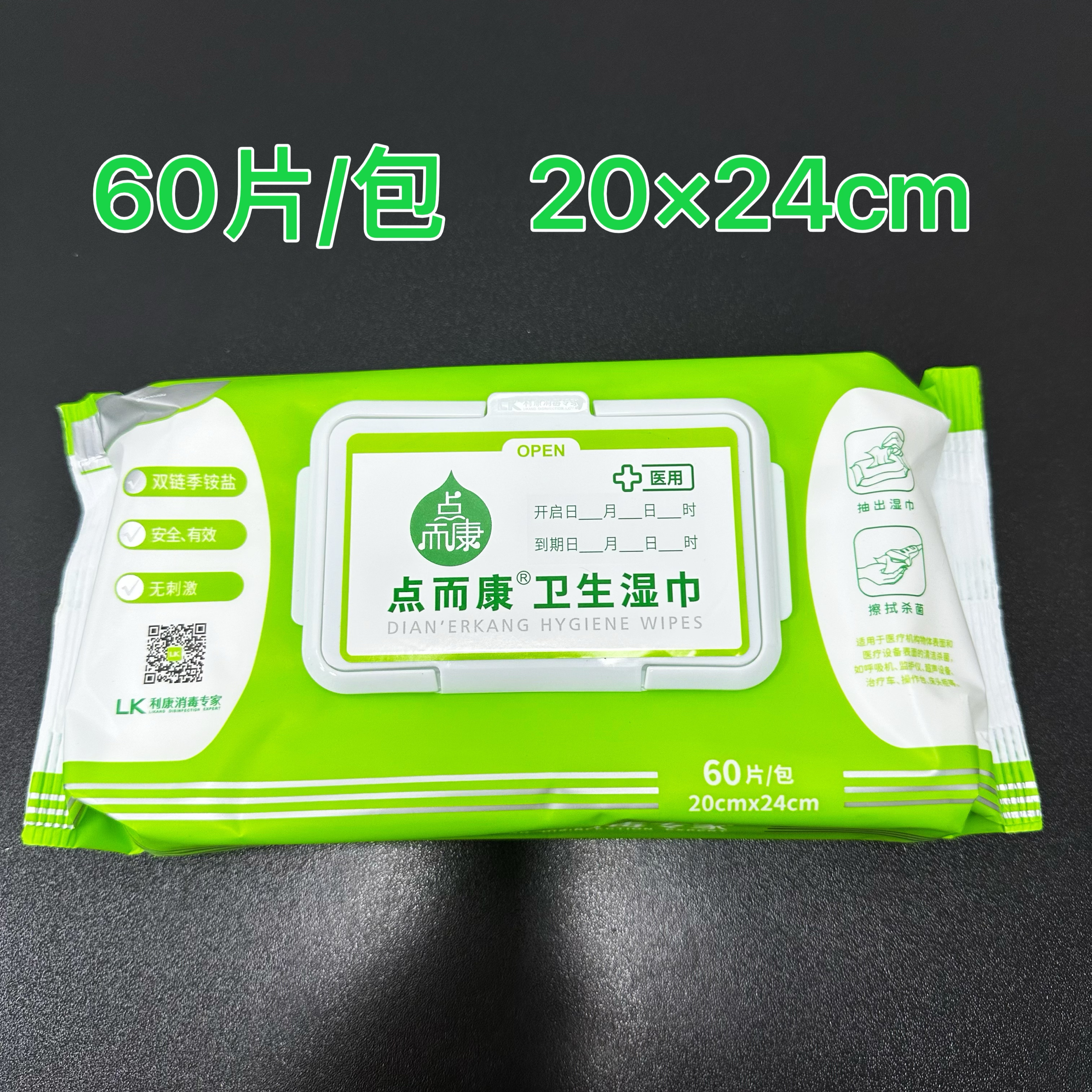 点而康卫生湿巾：医疗超声仪器设备监护仪消毒新选择，复合双链季铵盐无刺激的秘密武器！