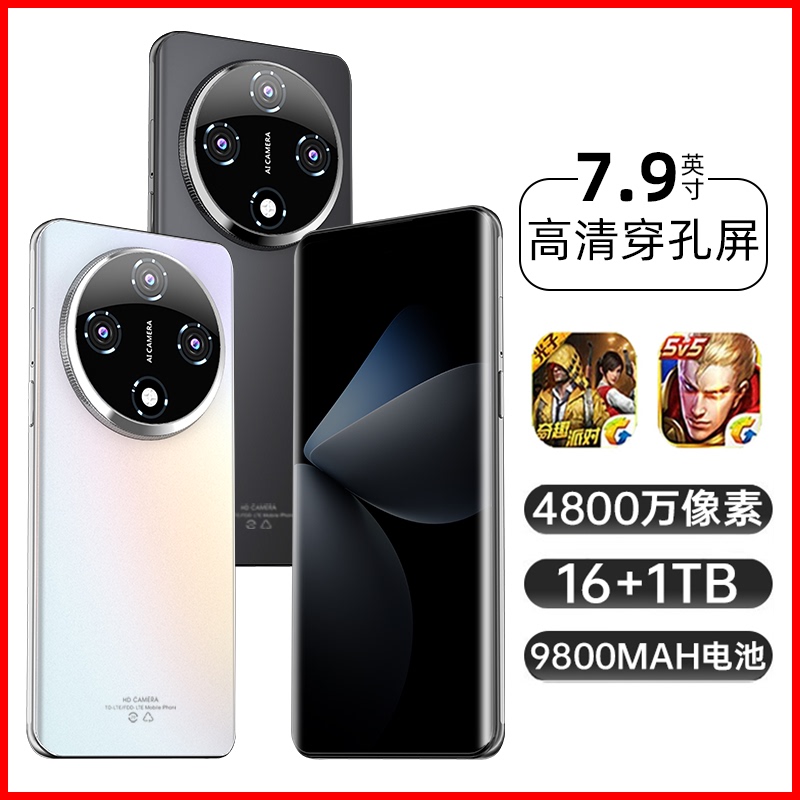 2026 New Product 16G+1Tbiqoo15Ultra Smart Phone, Unopened, 5g, 42% National Subsidy, Official Website Gaming Phone