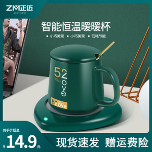 【正迈】爆款暖暖杯55度恒温杯垫