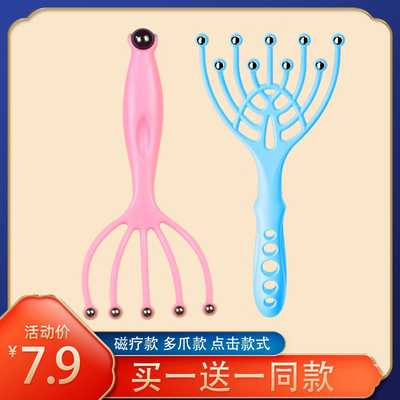 Five-claw head massager ball non-soul extractor octapaw fish massager scratch head scratch head