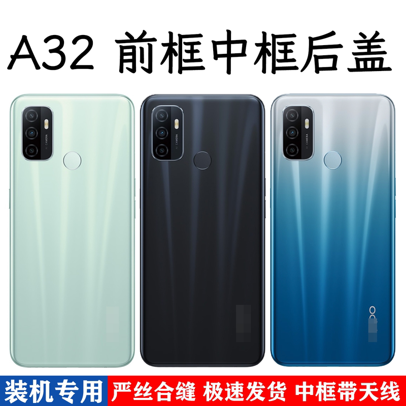 Suitable for Oppo A32 Middle Frame, Back Cover, Rear Shell, Front Frame, Bezel, A32 Card Tray, Buttons, Lens, Original Replacement Cover
