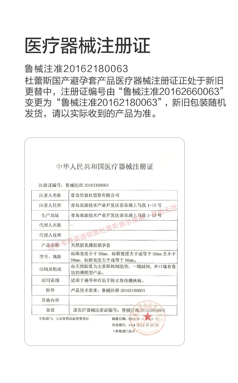天猫超市 杜蕾斯旗下最薄避孕套  AiR隐薄空气套 10只 图7