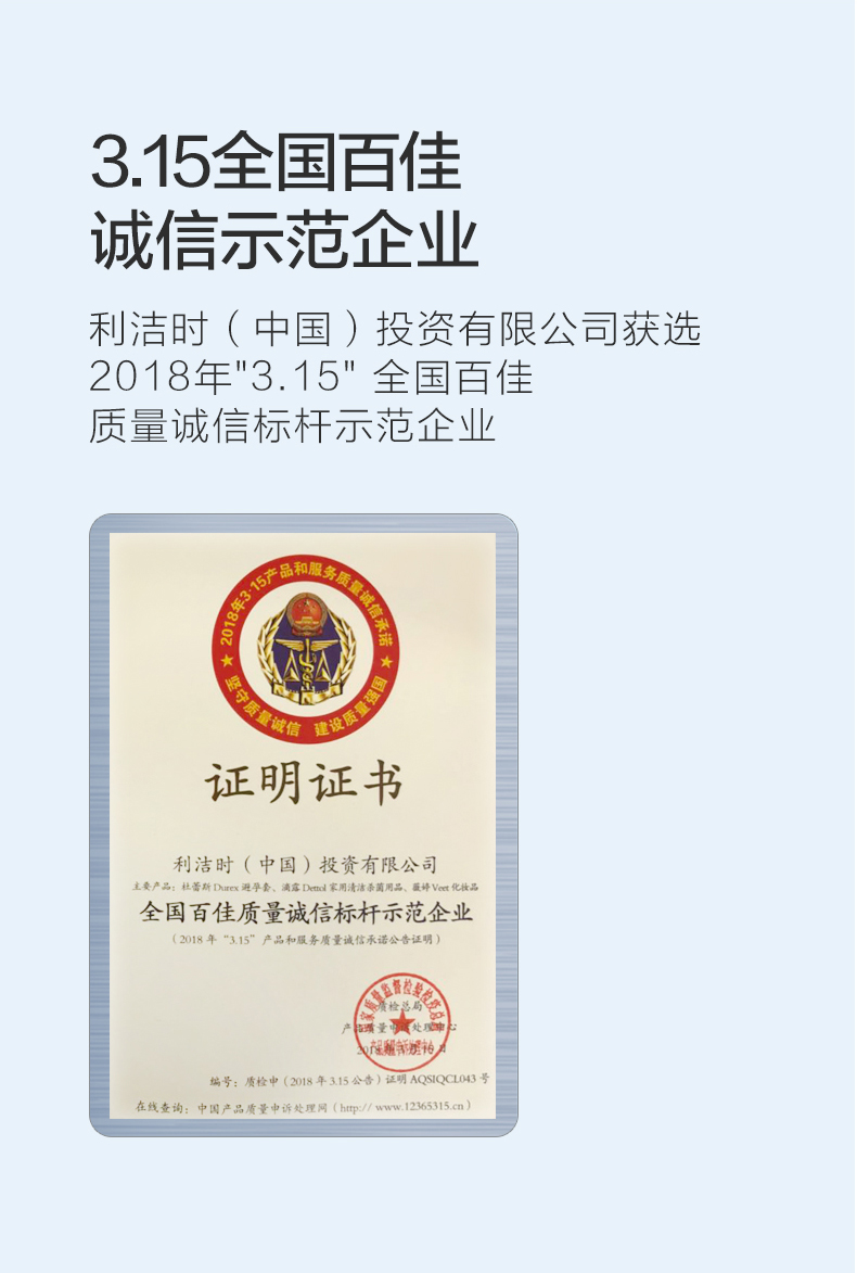 天猫超市 杜蕾斯旗下最薄避孕套  AiR隐薄空气套 10只 图12