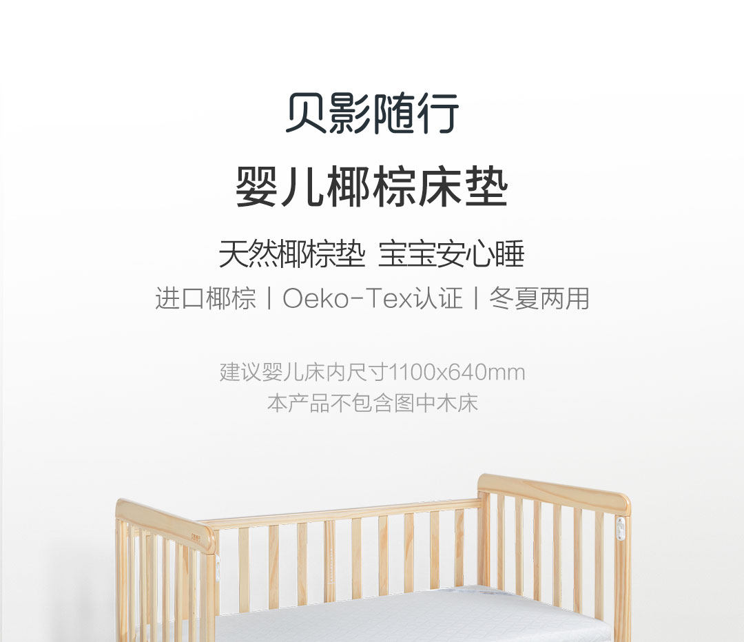 小米生态链 贝影随行 多功能婴儿床 进口全实木 适合0-36月宝宝 图4