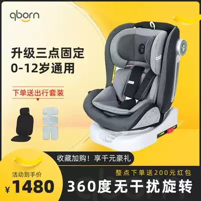 qborn baby seat car car Children over 3 years old baby 0-4-7-12 can rotate two-way
