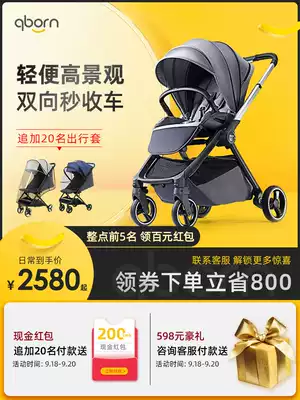 qborn Kunpeng two-way stroller light one-button folding high landscape can sit and lie doll car baby umbrella car