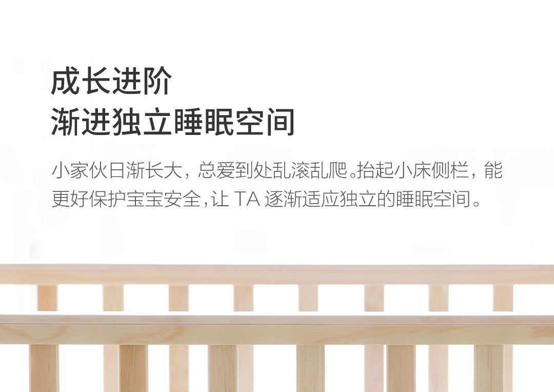小米生态链 贝影随行 多功能婴儿床 进口全实木 适合0-36月宝宝 图11