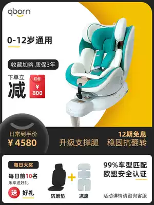 qborn newborn baby safety seat 0 to 2 years old 3-4-6 years old children over 360 degrees rotating car load