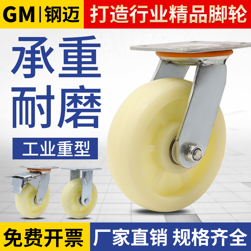 6-inch universal wheel heavy-duty nylon wheel 458 inch base with brake steering castors trolley flat trolley wheels