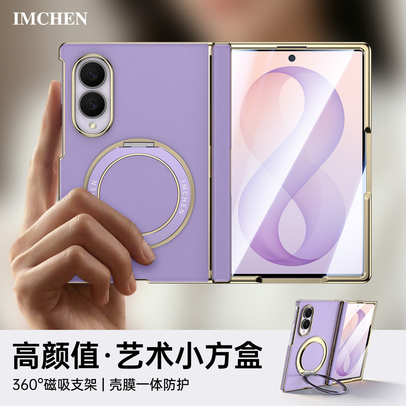 Imchen Ai Meichen【360 ° Bracket + Shell Film Integrated】Suitable for Samsung Zfold8 Phone Case, New Galaxy Zfold8 Ultra-Thin Central Axis Full-Cover Protective Wide Folding Protective Case