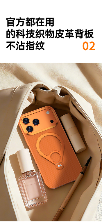 Navy Orange Ring Stand Textured Metallic Frame iPhone Case