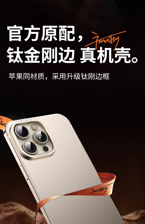 Titanium Alloy Camera Ring Shockproof iPhone Case