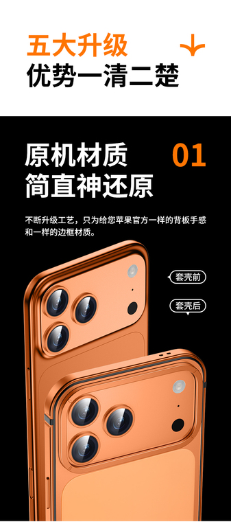 Vibrant Orange Textured Minimalist iPhone Case