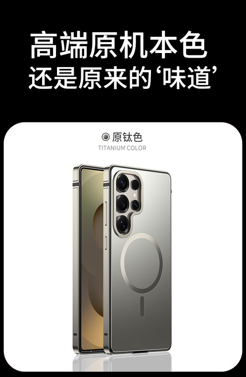 IMCHEN【Metal 】 MagSafe S25, S25 Plus, S25 Ultra Samsung Phone Case