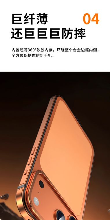 Vibrant Orange Textured Minimalist iPhone Case
