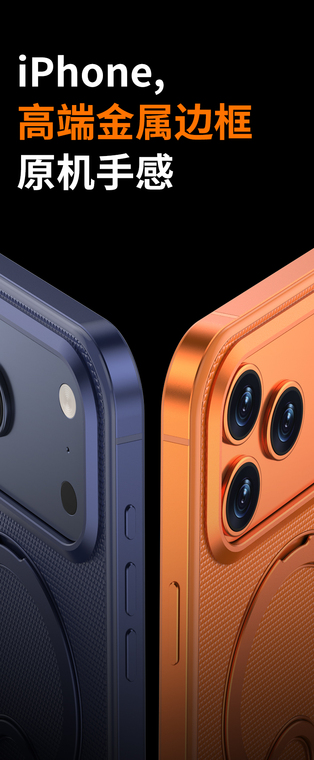 Navy Orange Ring Stand Textured Metallic Frame iPhone Case