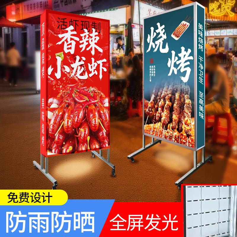Bbq Light Box Advertising Light Box Floor-Standing Double-Sided Vertical Illuminated Display Sign Mobile Sign Outdoor Crayfish Sign