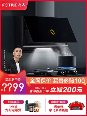 Fangtai P2 TH28B range hood gas stove package smoking machine stove set X1 official flagship
