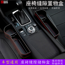 Car car seat clip gap storage box Car supplies multi-functional universal storage box Sundries finishing box