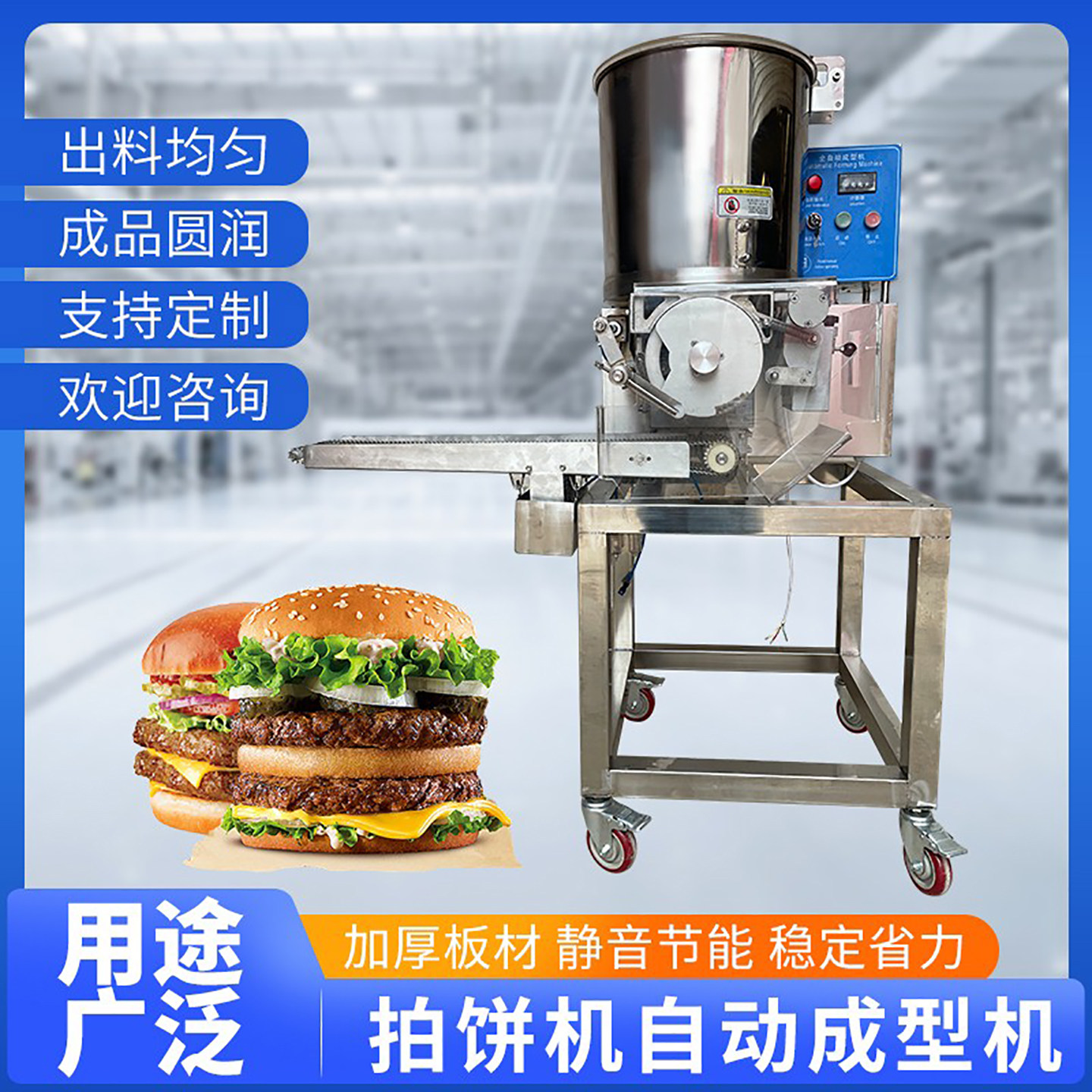 压肉饼机汉堡肉饼商用模具：美食界的变形金刚，让你轻松变身为厨艺大师！-休闲食品加工设备-淘宝好物网, image size:1440x1440