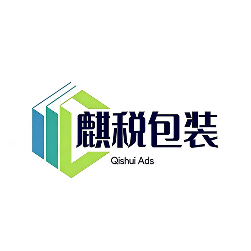 麒税包装工厂店的LOGO
