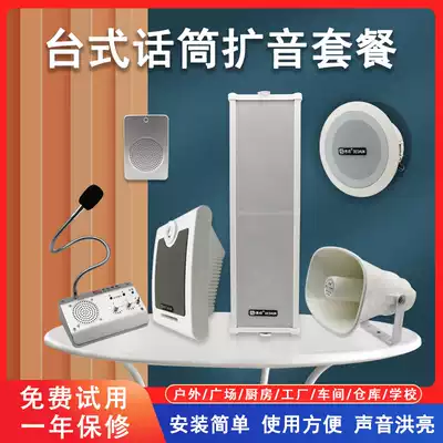 Amplifiers and loudspeakers, kitchen dining room, factory power amplifier, broadcast audio microphone, call speaker, speaker
