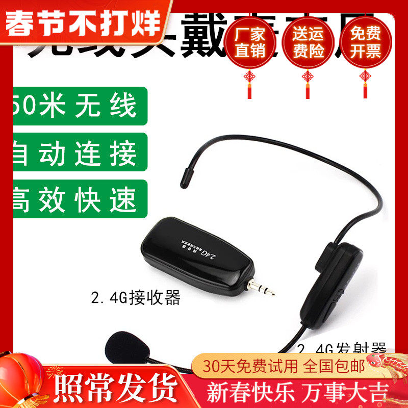 Deshun DS-G18 Wireless Headset Microphone Amplifier Headset Stage Performance Audio Bluetooth 2 4G Microphone