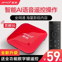 Amoi/夏新 V8 Network TV Set -Top Box Full Netcom Android WiFi Home Wireless High -Definition Box