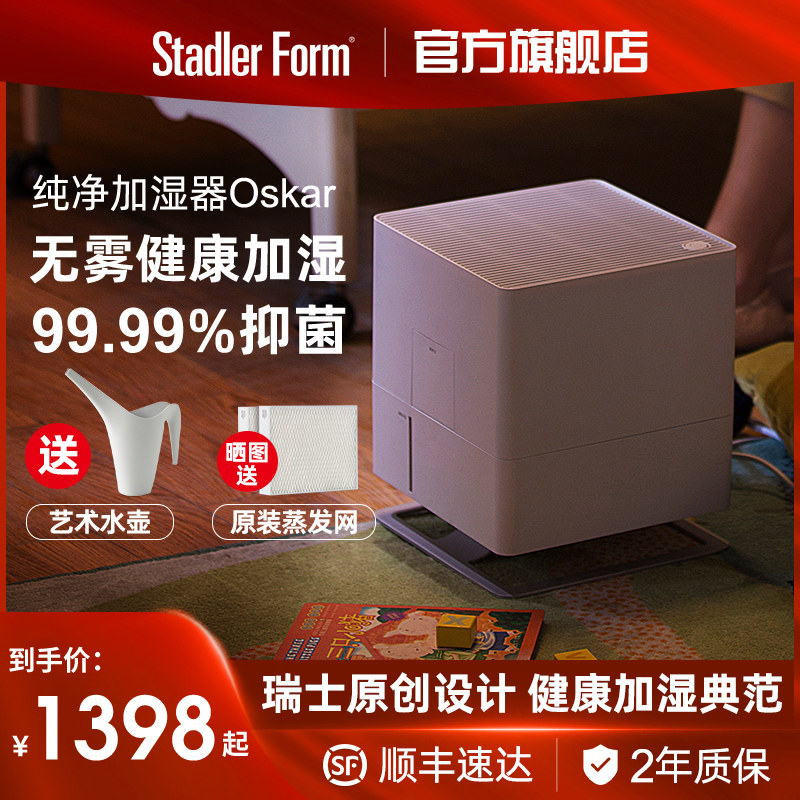 Stetle Humidifier Fog-free Sound Office Household Bedroom Air Pregnant Baby Purifies Floor