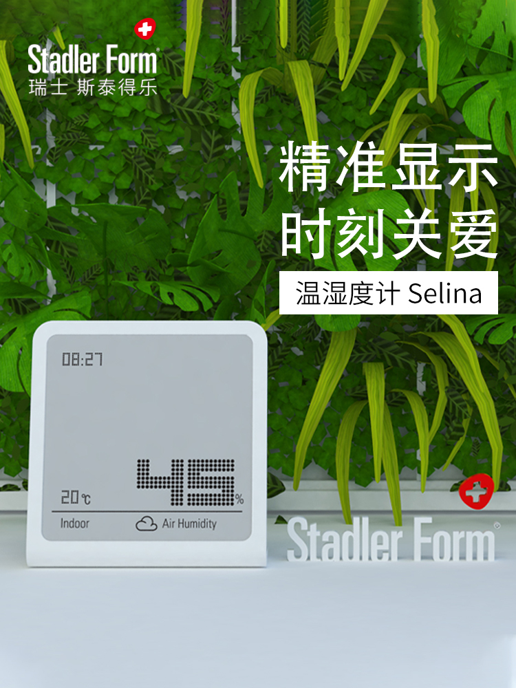 Steadle electronic thermometer home indoor baby room high-precision temperature and humidity meter desktop precision thermometer