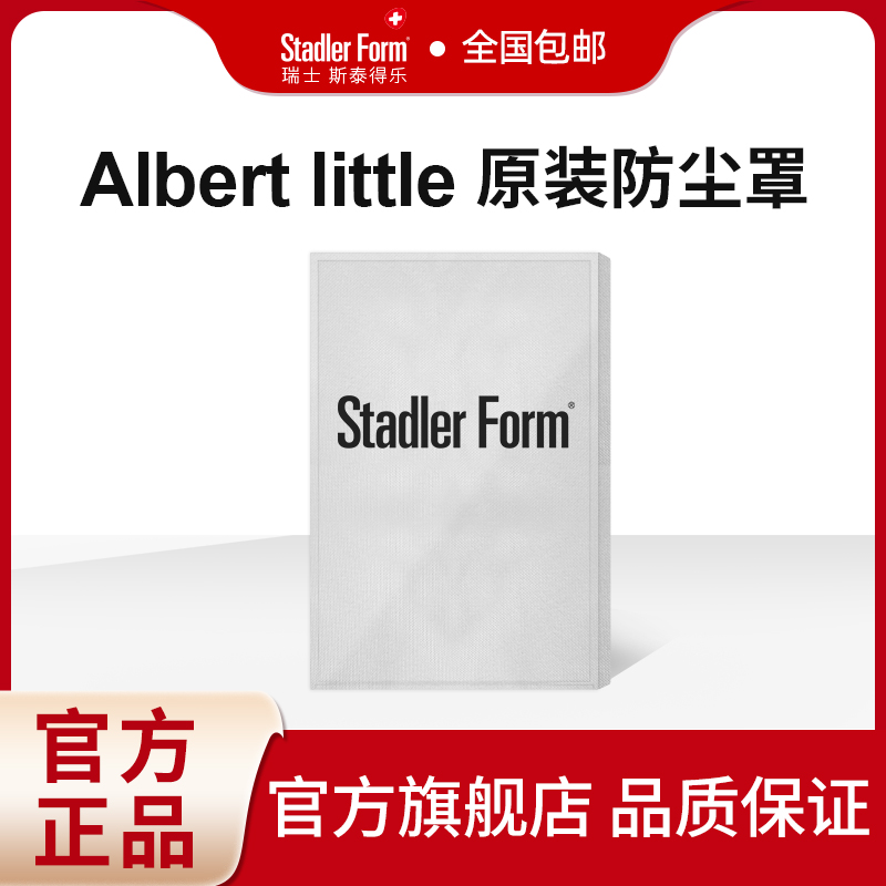 Stedler household appliances dehumidifier Albert series dust cover bed bun