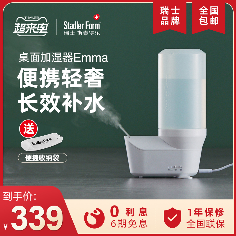 Stederle ultrasound desktop small air humidifier usb spray office portable mini desk